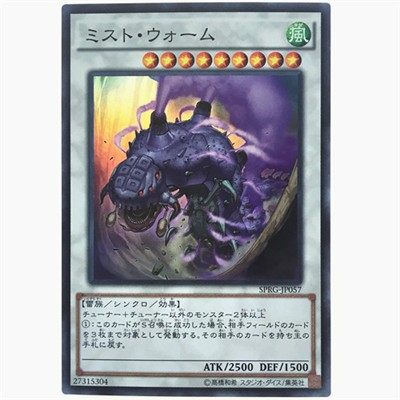 【假面卡牌】游戏王 SR面闪/UR金闪 喷霞虫 DT01 SPRG SP1 日版