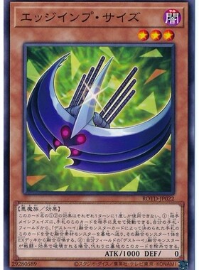 【假面卡牌】游戏王 N 平卡 锋利小鬼·大镰刀 日版 1101 ROTD