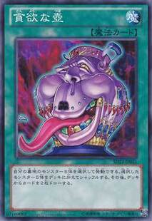 【假面卡牌】游戏王 N平卡 贪欲之壶 SR07 SD37 SR03 ST171819
