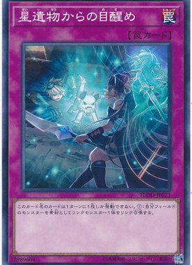 【假面卡牌】游戏王 N平卡 来自星遗物中的觉醒 1004 LVP3 日版