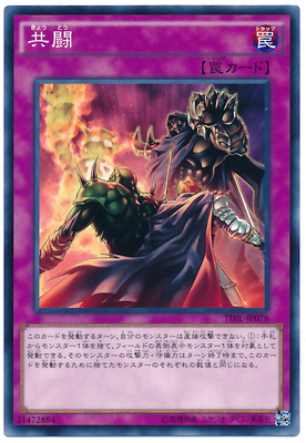 【假面卡牌】游戏王 909 TDIL-JP078共斗