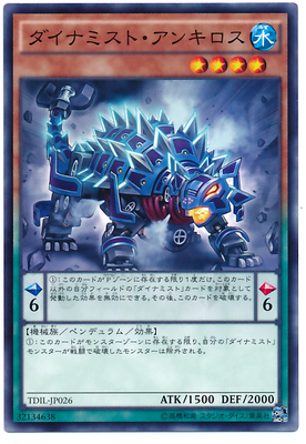 【假面卡牌】 游戏王 N平卡 雾动机龙·甲龙 909 TDIL 日版