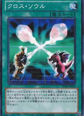 【假面卡牌】游戏王 N平卡 灵魂交错 SDKS 日版