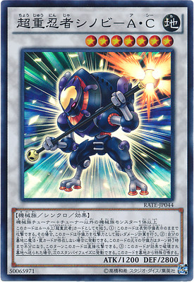 【假面卡牌】游戏王 SR/SER 超重忍者 忍足 A·C 911 日版