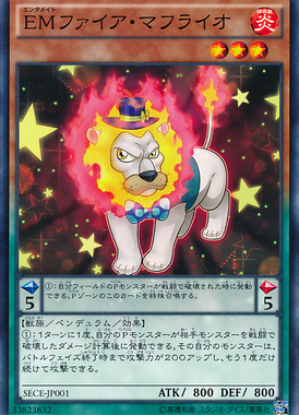 【假面卡牌】游戏王 N平卡 娱乐伙伴 火围巾狮 903 SECE 日版