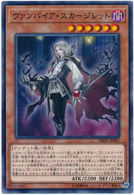 假面游戏王N/NPR吸血鬼红灾星SP8