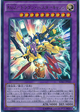 【假面卡牌】游戏王 UR金闪 AtoZ-神龙歼灭炮 SDKS 日版