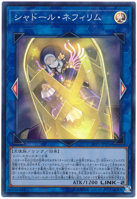 【假面卡牌】游戏王 LVP1-JP056 SR 影依·拿非利 日版
