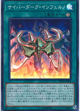 【假面卡牌】 游戏王 N/SR 电子暗黑业火 DP18 SD41