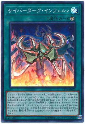 【假面卡牌】 游戏王 N/SR 电子暗黑业火 DP18 SD41