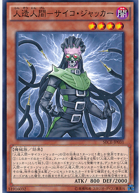 【假面卡牌】游戏王 N平卡 人造人-念力插孔者 903 DP24 日版