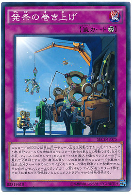 【假面卡牌】游戏王 N平卡 发条拧紧 903 SECE 日版
