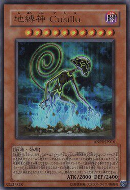 【假面卡牌】游戏王 UR金闪 地缚神 库西略 605 ANPR