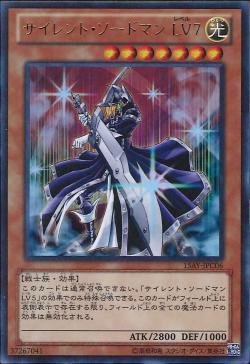 【假面卡牌】游戏王 N平卡/NPR平爆/SER银碎 沉默剑士 LV7 日版