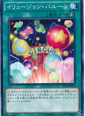 【假面卡牌】游戏王 N平卡 幻影气球 903 SECE 日版