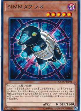 【假面卡牌】游戏王 1005 R SIMM标签貘
