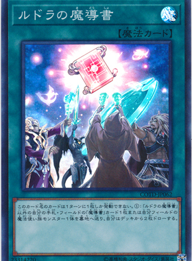 【假面卡牌】游戏王 N/R/SR/SER 冰火之魔导书 1001 LVP3 SD39