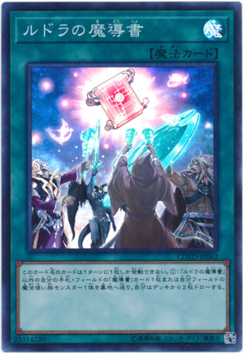 【假面卡牌】游戏王 N/R/SR/SER 冰火之魔导书 1001 LVP3 SD39