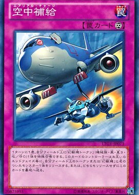 【假面卡牌】游戏王 N平卡 空中补给 LTGY LVP3 日版