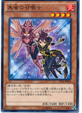 【假面卡牌】 游戏王 ST14 N 朱雀召唤士