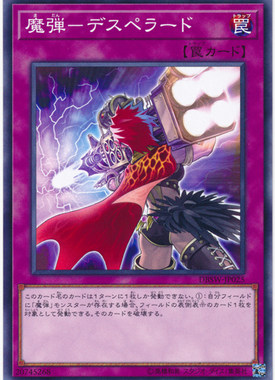 【假面卡牌】游戏王 N平卡/NPR平爆 魔弹-亡命之徒 日版 SP7 LVP2