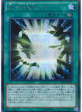 【假面卡牌】游戏王 SEPR 炽热的决斗者们 AP01 20AP 日版