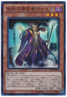 【假面卡牌】 游戏王 SR 面闪 传说的预言者 梅林 日版 EP15