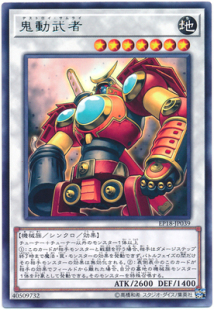 假面卡牌 EP18 游戏王 鬼动武者 日版 R银字