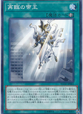 【假面卡牌】游戏王 1004 FLOD-JP061 N 再临的帝王