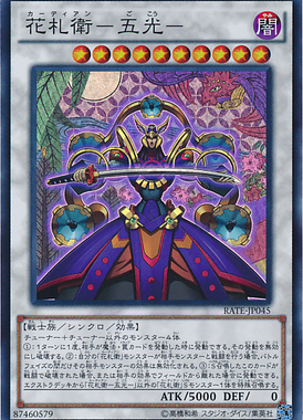 【假面卡牌】游戏王 SR面闪/SER银碎 花札卫-五光- 911 日版