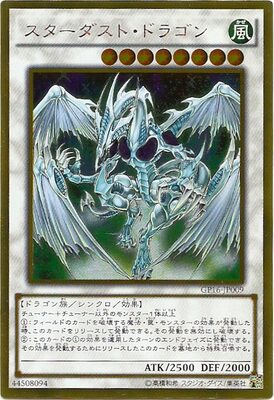 【假面卡牌】游戏王 gp16-jp009 gr/gsr 星尘龙