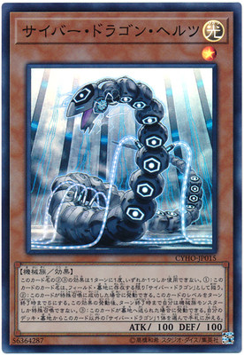 假面游戏王N/SR/SER电子龙芯