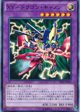 【假面卡牌】游戏王 SDKS N XY-神龙炮