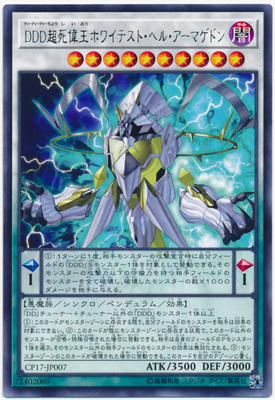 【假面卡牌】 游戏王 CP17 R DDD 超死伟王 白地狱终末神