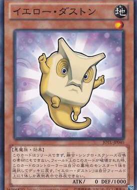 【假面卡牌】游戏王 NR平罕 黄尘妖 805 JOTL 日版