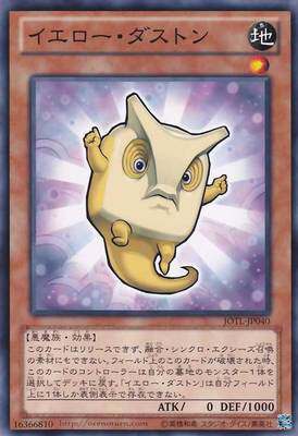 【假面卡牌】游戏王 NR平罕 黄尘妖 805 JOTL 日版 - 封面