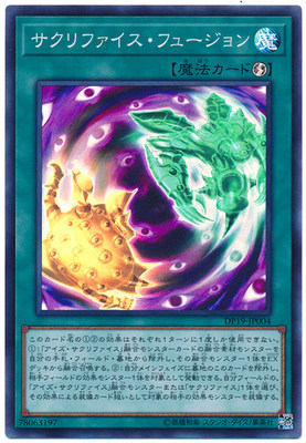 【假面卡牌】游戏王 NMR/SR 纳祭融合 DP19 PGB1 日版