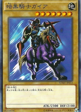 【假面卡牌】游戏王 N/SER 暗黑骑士 盖亚 日版 SDMY 15AX