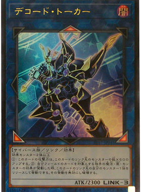 【假面卡牌】游戏王 N/NPR/UR/SER 解码语者 ST17 PAC1 原画