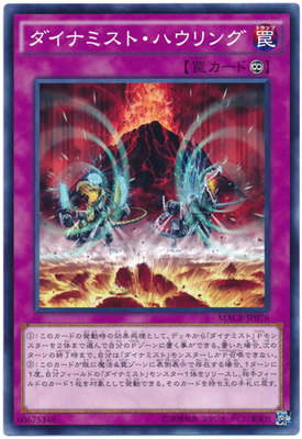 【假面卡牌】游戏王 N 雾动机龙咆哮 912 MACR