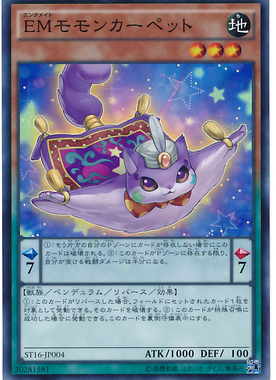 【假面卡牌】游戏王 SR面闪 娱乐伙伴 飞毯鼯鼠 ST16 日版