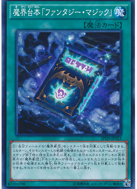 【假面卡牌】游戏王 N/NPR 魔界台本「幻想魔法」 SP5 LVP3