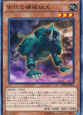 【假面卡牌】游戏王 N平卡 古代的机械猎犬 911 LVP3 日版