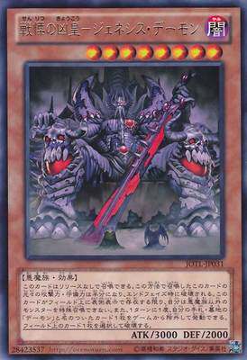 【假面卡牌】游戏王 N 战栗之凶皇-始祖恶魔 SR06