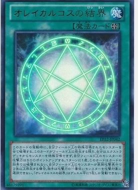 【假面卡牌】游戏王 SR/UR/SER 山铜结界 奥利哈刚结界 RC02 EP12