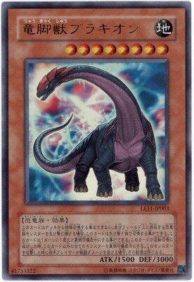 【假面卡牌】游戏王 SR04 N 龙脚兽 腕龙
