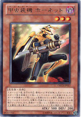 【假面卡牌】游戏王 N平卡 甲虫装机 大黄蜂 LVP1 日版