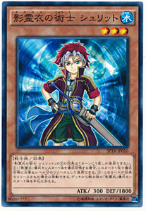 【假面卡牌】游戏王 N平卡/NPR平爆 影灵衣术士 施里特 日版 AP02