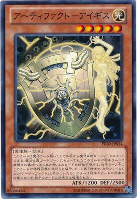 【假面卡牌】 游戏王 N平卡 古遗物-神盾 808 PRIO
