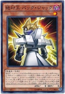 假面游戏王N/SER日版J革命